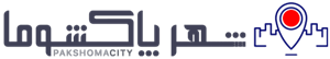 لوگوی شهر پاکشوما